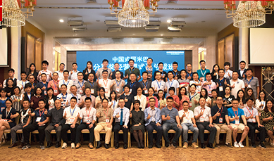1806期《分算奖经营模式》总裁班·广州站