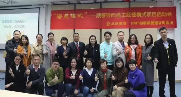 广州卓越教育集团与柏明顿携手，开启阿米巴咨询项目