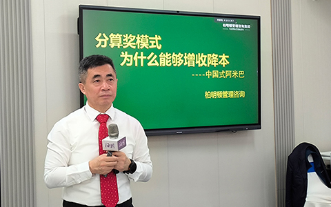 标杆企业参访