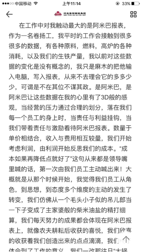 普阳钢铁员工1.png