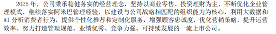 二百24年年报 (2).png