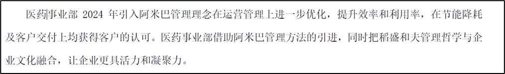 浙江联化医药年报.png