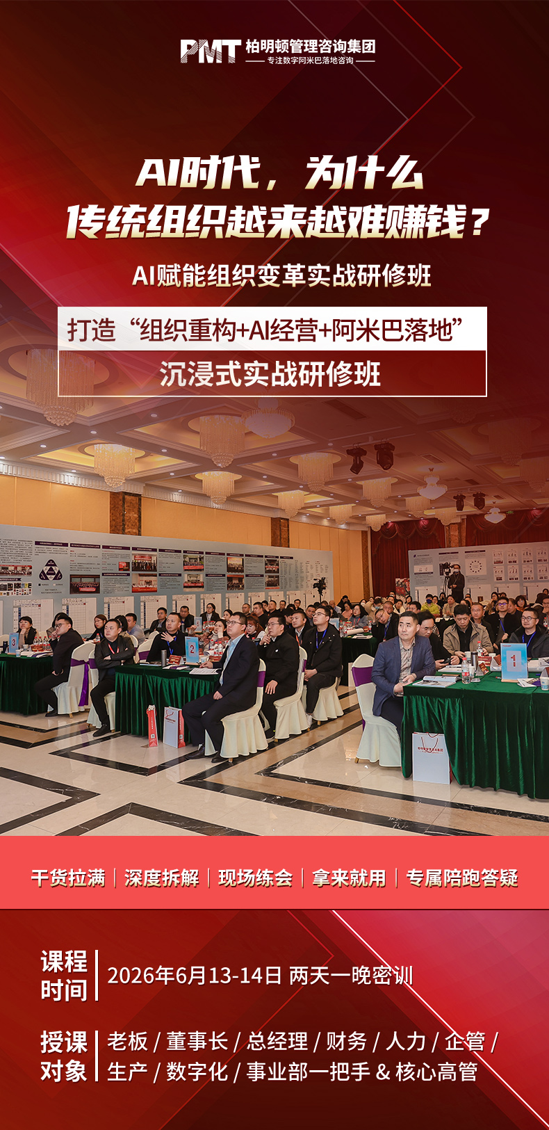 6月课程海报长图_01.jpg