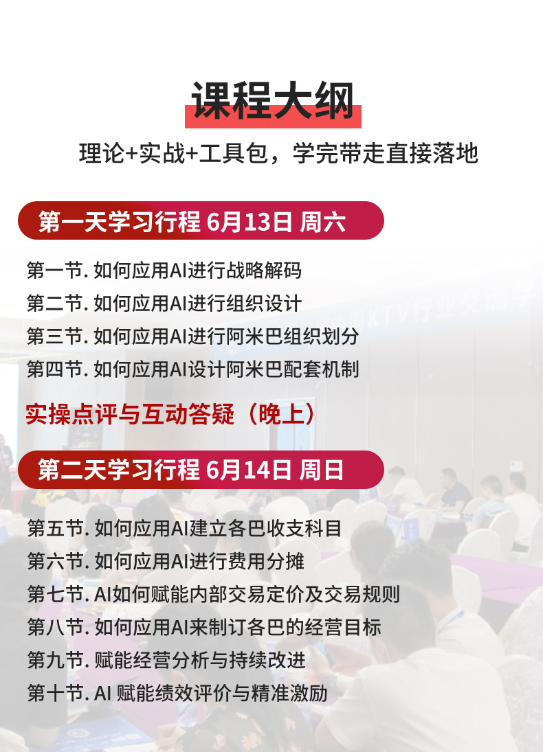 6月课程海报长图_05.jpg