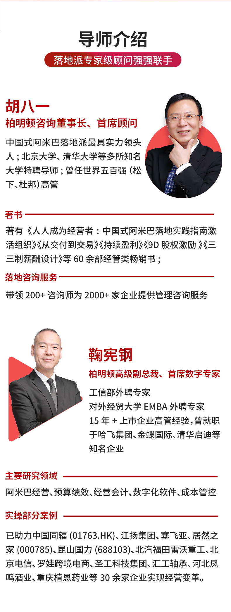 6月课程海报长图_07.jpg