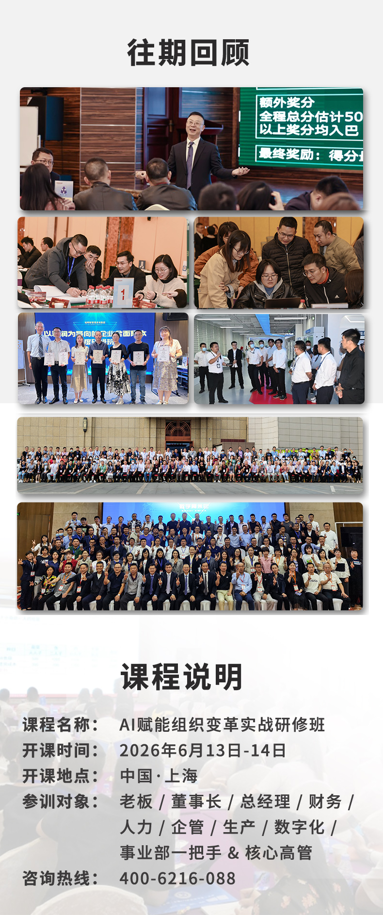 6月课程海报长图_09.jpg