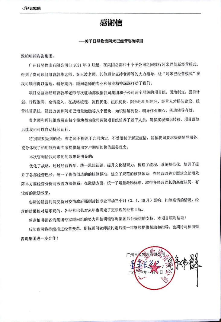 日昱物流13.png