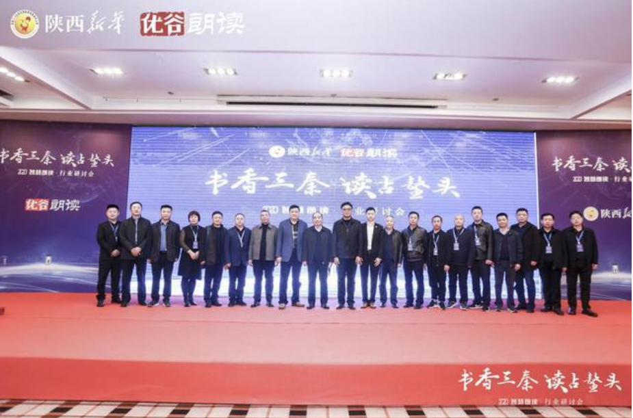 独占鳌头智慧朗读行业研讨会1.png