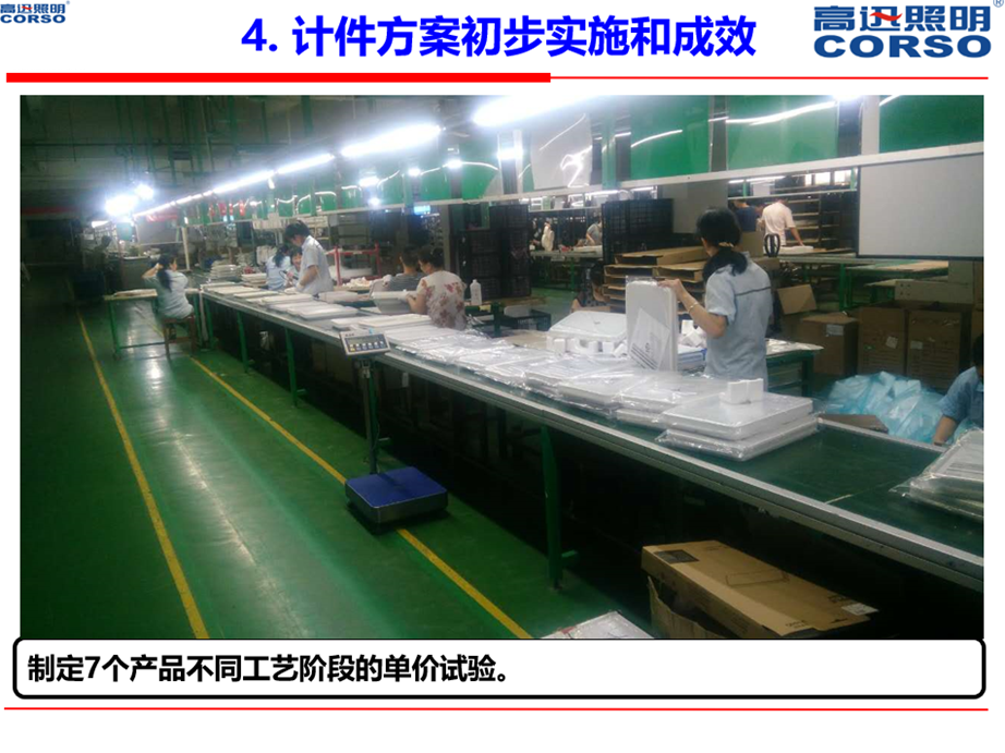 高迅照明4.png 高迅照明4.png