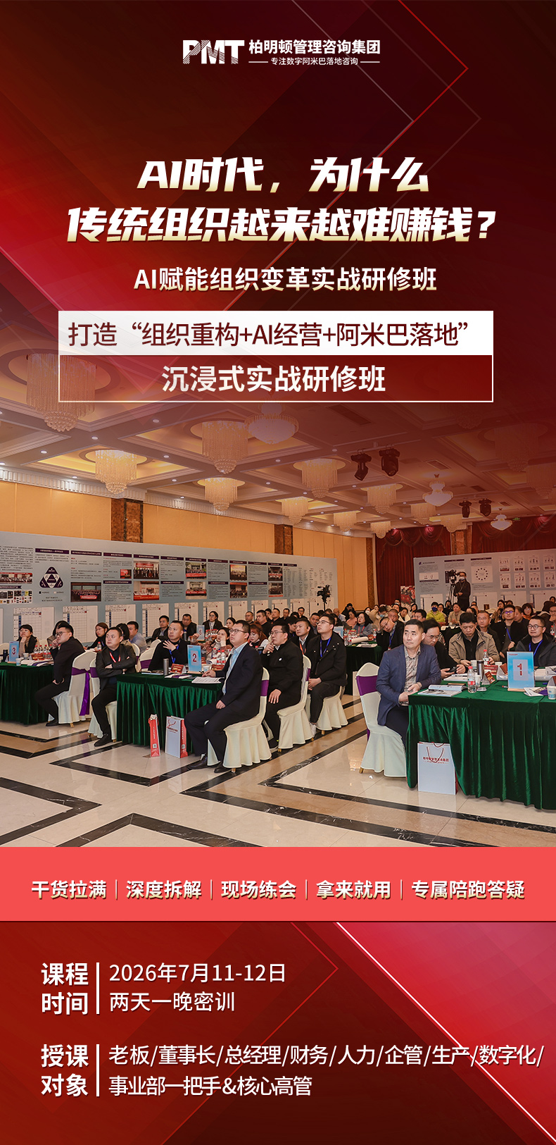 7月课程海报长图2_01.jpg