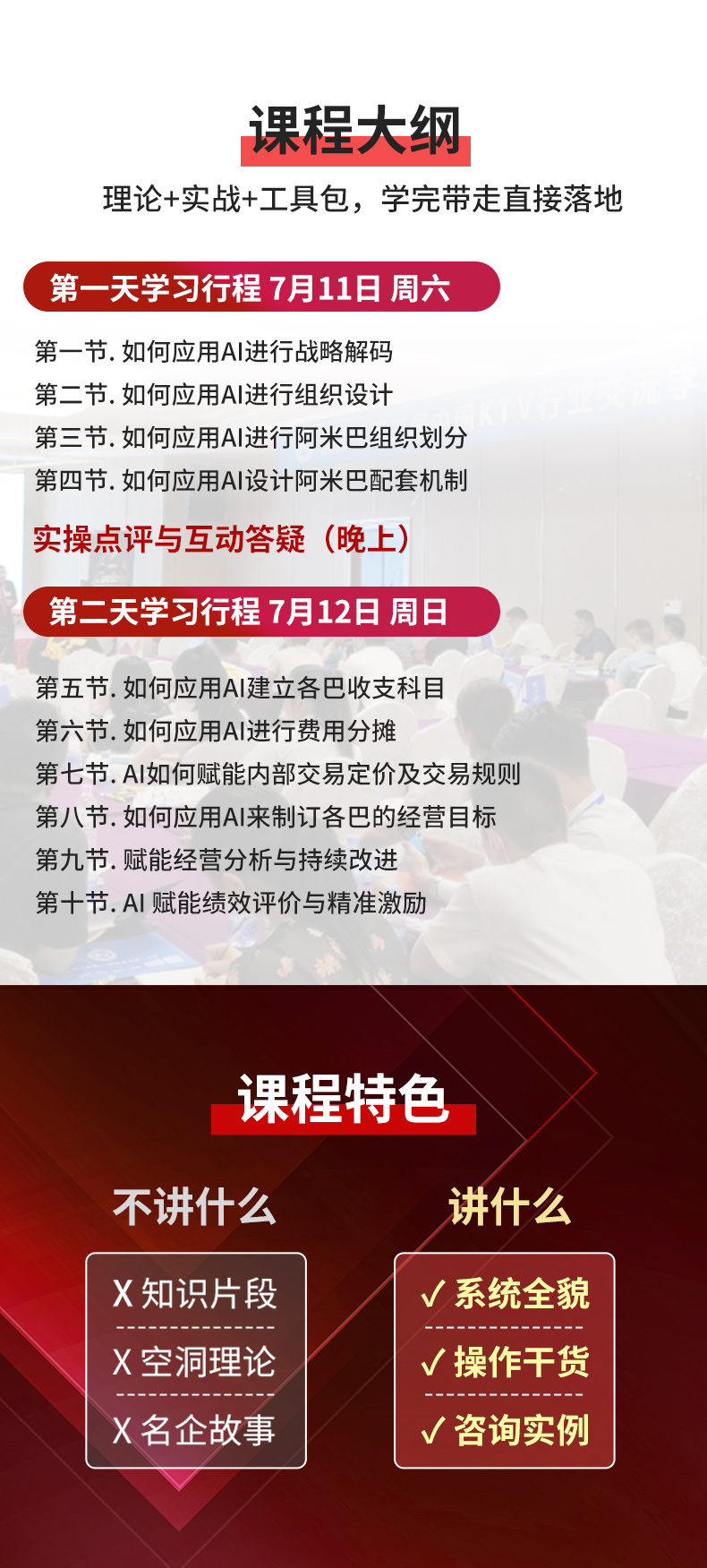7月课程海报长图2_01_05.jpg