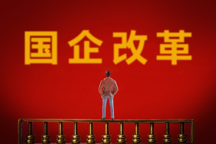 摄图网_500843502_国企改革(企业商用).jpg 摄图网_500843502_国企改革(企业商用).jpg
