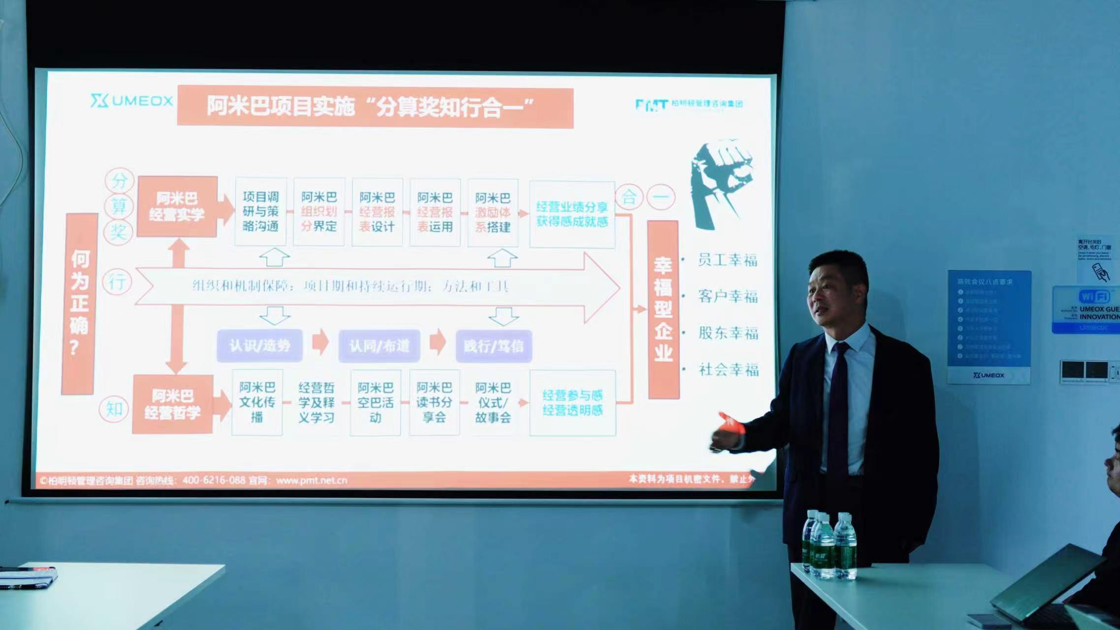 2026.8.6深圳优美创新科技启动会3.jpg