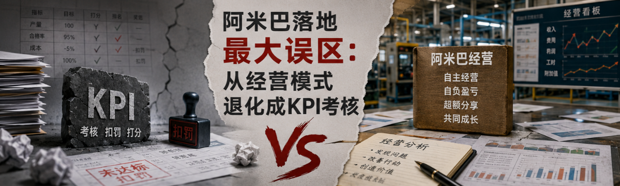 阿米巴1.png