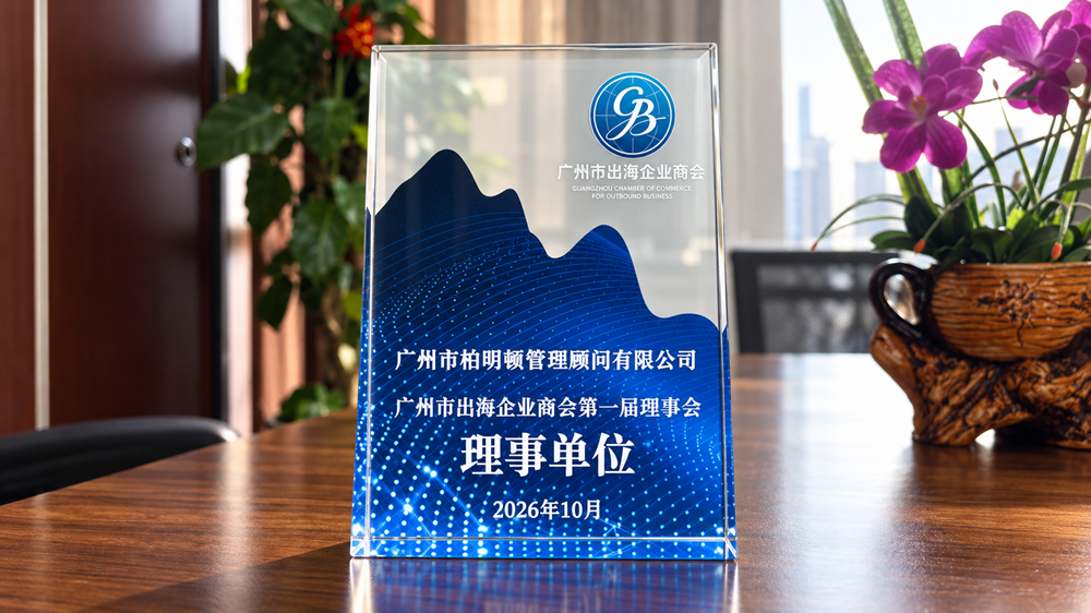 理事单位牌匾.png 理事单位牌匾.png
