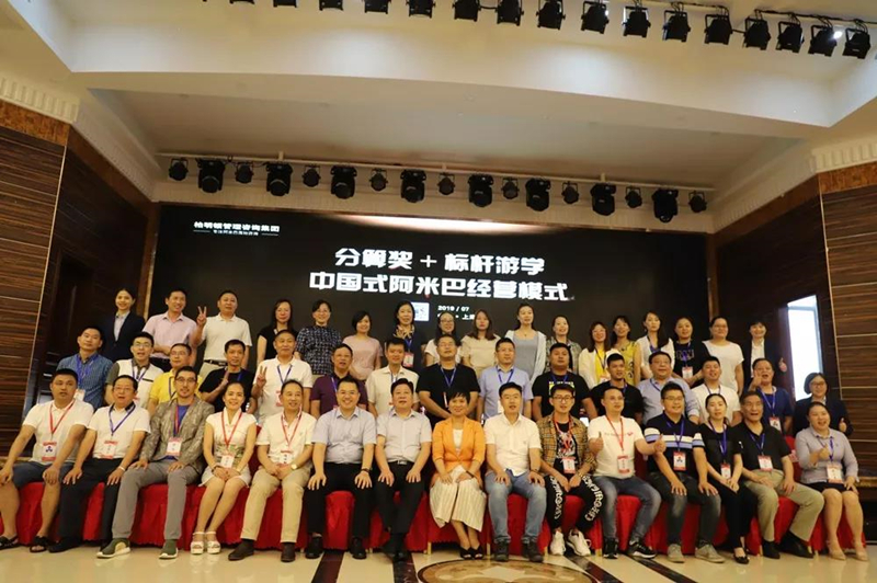 柏明顿阿米巴课程上海站课程合影 柏明顿阿米巴课程上海站课程合影
