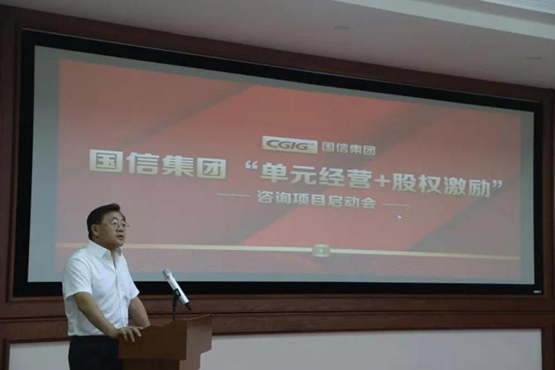 长春国信董事长王岩讲话 长春国信董事长王岩讲话