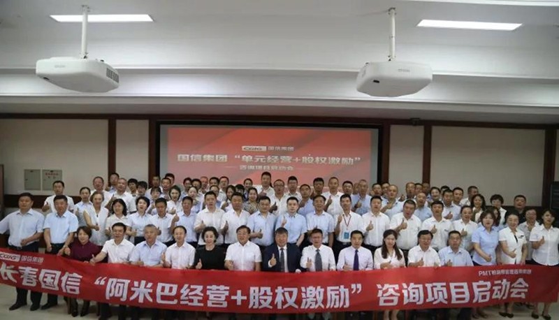 长春国信领导、员工与柏明顿咨询顾问合影 长春国信领导、员工与柏明顿咨询顾问合影