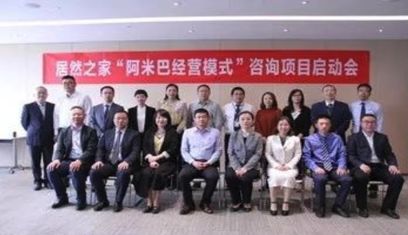 居然之家---柏明顿阿米巴项目启动大会合影 居然之家---柏明顿阿米巴项目启动大会合影