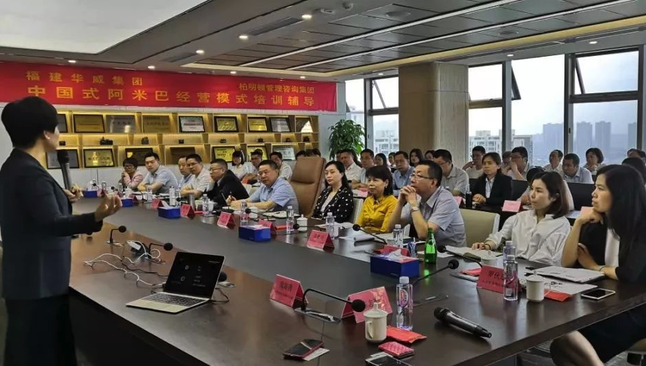 福建华威集团阿米巴内训辅导现场 福建华威集团阿米巴内训辅导现场