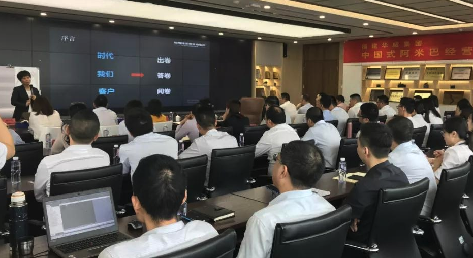 福建华威集团阿米巴内训辅导现场 福建华威集团阿米巴内训辅导现场