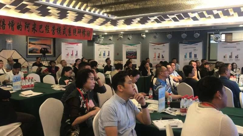 柏明顿阿米巴策略班现场 柏明顿阿米巴策略班现场