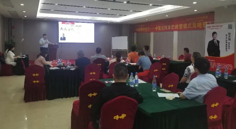 柏明顿阿米巴课程现场 柏明顿阿米巴课程现场