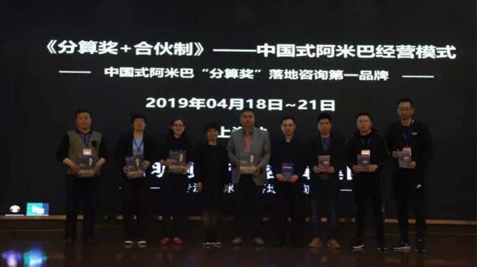 柏明顿阿米巴课程现场 柏明顿阿米巴课程现场