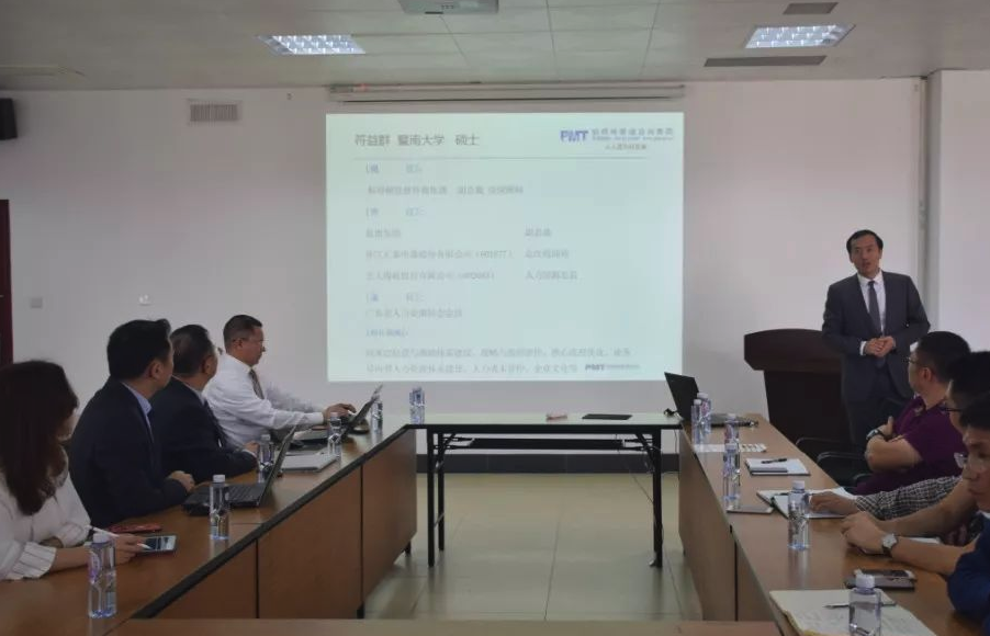 国机密封&柏明顿经营管理咨询项目见面会 国机密封&柏明顿经营管理咨询项目见面会