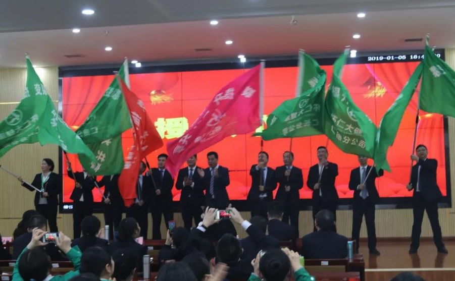 怀仁大健康阿米巴落地启动会现场 怀仁大健康阿米巴落地启动会现场