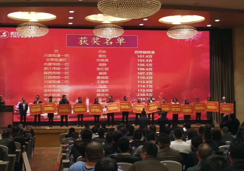 恒安集团隆重召开了2018年度商贸阿米巴颁奖盛典 恒安集团隆重召开了2018年度商贸阿米巴颁奖盛典