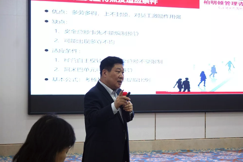 资深顾问赵澄旻分享《奖金设计理念与实操注意事项》 资深顾问赵澄旻分享《奖金设计理念与实操注意事项》