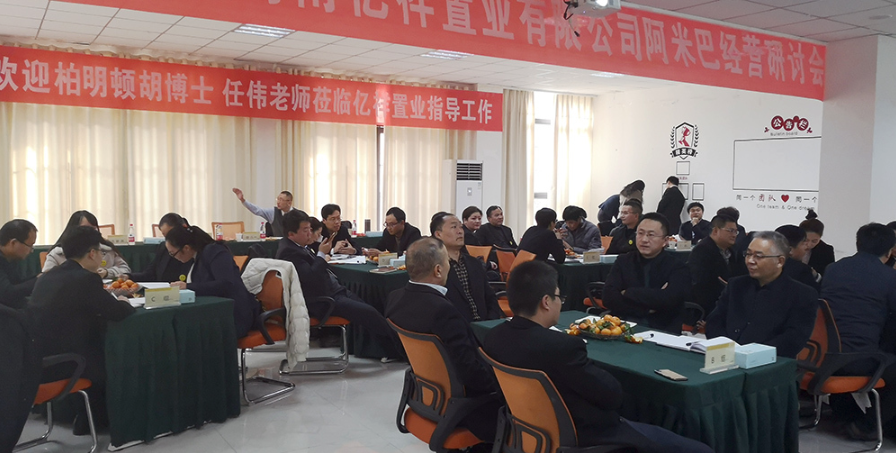河南亿祥置业阿米巴经营咨询研讨会现场 河南亿祥置业阿米巴经营咨询研讨会现场