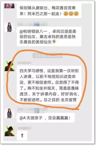 柏明顿管理咨询集团主办的《“分算奖”+合伙制——中国式阿米巴》课堂 柏明顿管理咨询集团主办的《“分算奖”+合伙制——中国式阿米巴》课堂