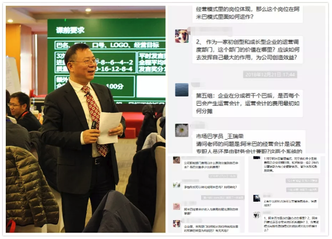 柏明顿阿米巴——胡八一回答学员提问 柏明顿阿米巴——胡八一回答学员提问