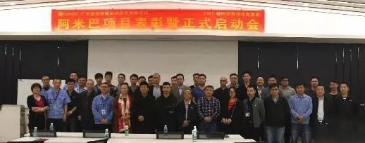 阿米巴咨询项目表彰启动会合影 阿米巴咨询项目表彰启动会合影