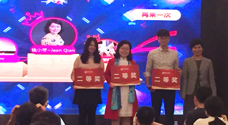学习创新峰会现场颁奖 学习创新峰会现场颁奖