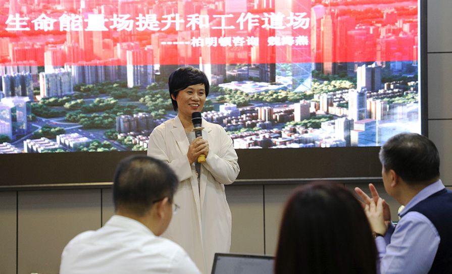 柏明顿集团资深专家魏海燕老师分享“生命能量场提升和工作道场” 柏明顿集团资深专家魏海燕老师分享“生命能量场提升和工作道场”