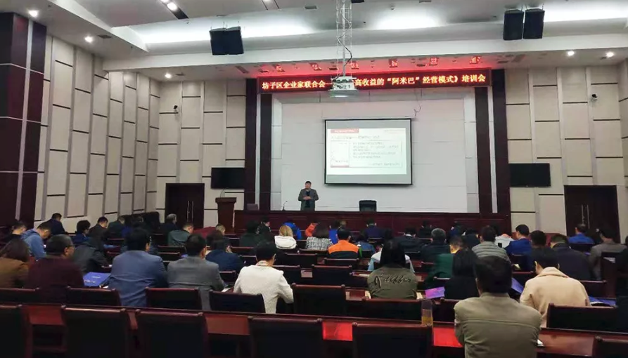 柏明顿《创造高收益的--阿米巴经营模式》培训会 柏明顿《创造高收益的--阿米巴经营模式》培训会