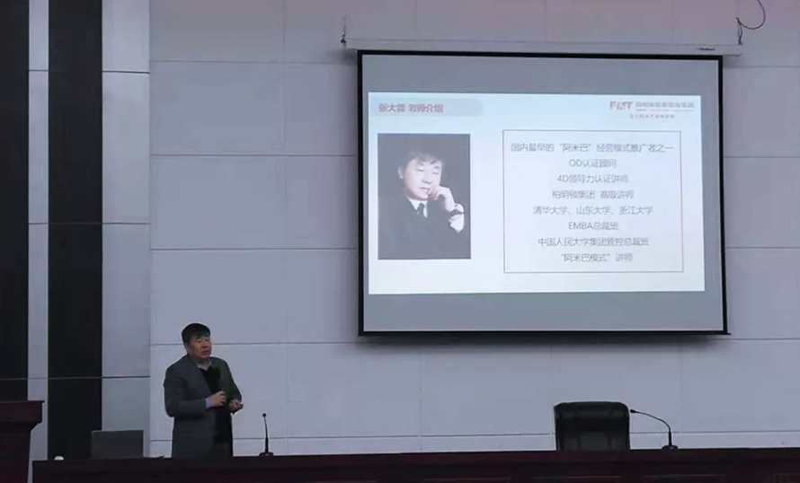 柏明顿《创造高收益的--阿米巴经营模式》培训会 柏明顿《创造高收益的--阿米巴经营模式》培训会