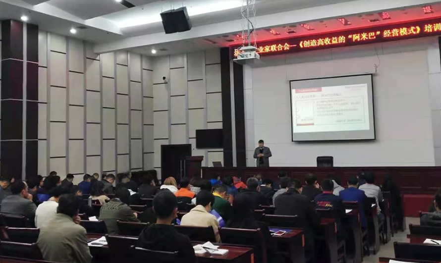 柏明顿《创造高收益的--阿米巴经营模式》培训会 柏明顿《创造高收益的--阿米巴经营模式》培训会
