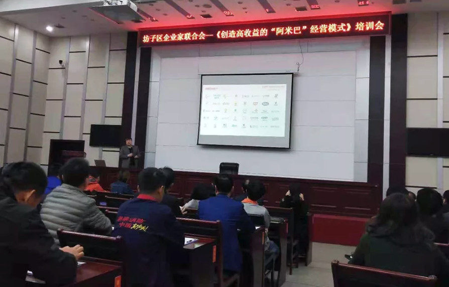 柏明顿《创造高收益的--阿米巴经营模式》培训会 柏明顿《创造高收益的--阿米巴经营模式》培训会