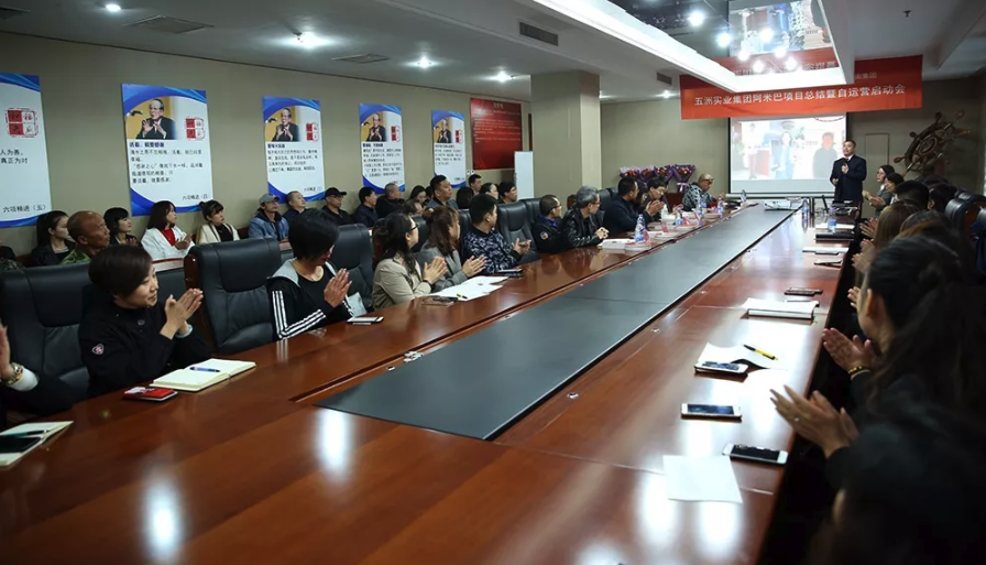 五洲实业集团阿米巴项目结项大会现场 五洲实业集团阿米巴项目结项大会现场