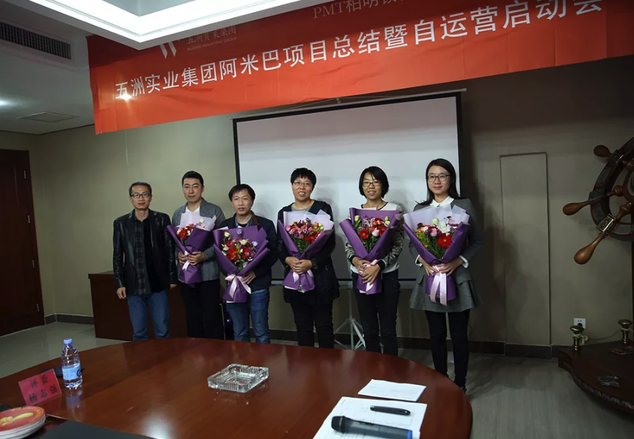 阿米巴工作组评选出最佳工作支持奖 阿米巴工作组评选出最佳工作支持奖