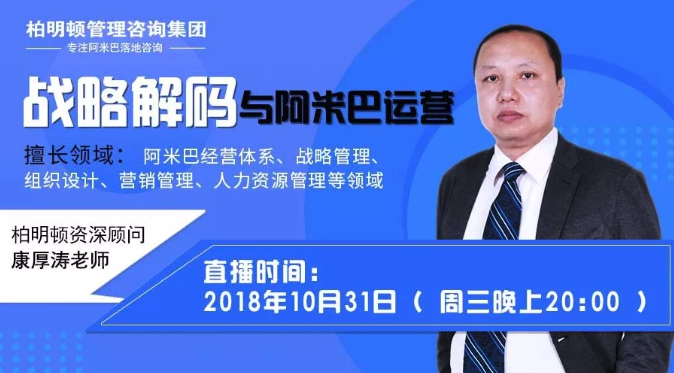 柏明顿资深顾问康厚涛老师 柏明顿资深顾问康厚涛老师