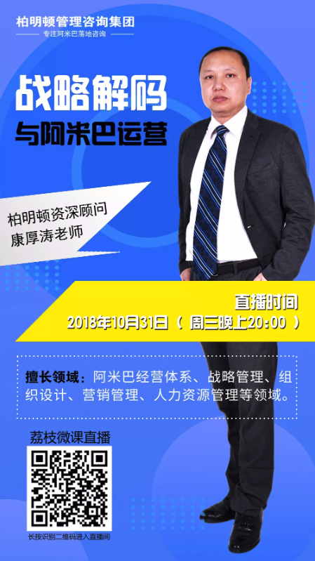 柏明顿资深顾问康厚涛老师 柏明顿资深顾问康厚涛老师