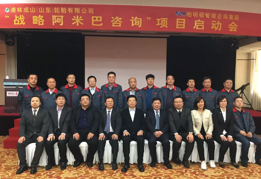 2017年3月8日,浦林成山携手柏明顿正式落地中国式阿米巴经营模式 2017年3月8日,浦林成山携手柏明顿正式落地中国式阿米巴经营模式