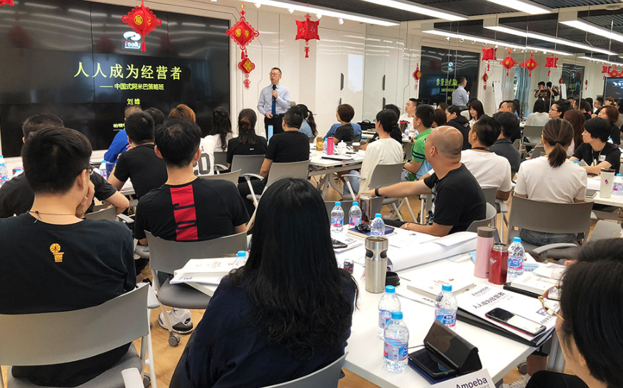 资深专家刘峰老师由浅入深阐述中国式阿米巴经营模式“分 算 奖” 资深专家刘峰老师由浅入深阐述中国式阿米巴经营模式“分 算 奖”