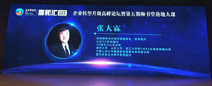 柏明顿阿米巴商学院副院长、资深顾问,国内最早的“阿米巴”经营模式推广者之一张大霖 柏明顿阿米巴商学院副院长、资深顾问,国内最早的“阿米巴”经营模式推广者之一张大霖