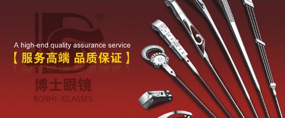 玉环博士眼镜制造有限公司 玉环博士眼镜制造有限公司